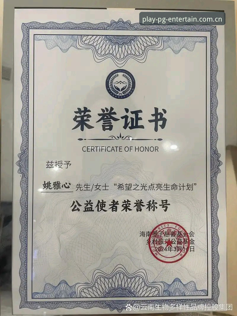 PG电子靠谱吗 皇家社会后防新援迪奥戈·莱特:PG电子平台深度评测报告