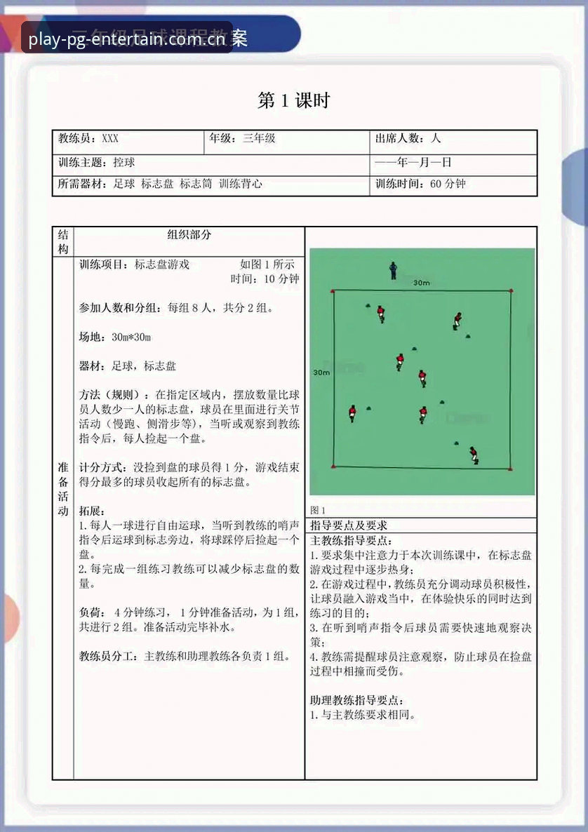 U17世界杯赛事追踪实用教程：在PG电子平台掌握抽签结果与比赛动态